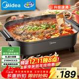 美的（Midea）火锅专用锅 电火锅 烤鱼锅6分钟速沸电锅一体多功能锅电煮锅火锅锅 8L大容量 HGE383051