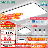 雷士（NVC）吸顶灯客厅灯简约现代LED照明灯具全屋套餐卧室灯-光鸿 【舒适光】智控客厅4室2厅餐吊灯