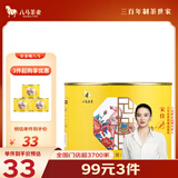 八马茶业黄茶 君山原料50g罐装 茶叶闷黄自饮