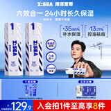 海洋至尊多效乳60g*2精华面霜秋冬乳液补水保湿润肤控油男士护肤品送男友