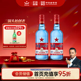 红星二锅头 蓝瓶绵柔8陈酿 清香型白酒 53度 750ml 双瓶装