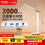 飞利浦（PHILIPS）充电学习护眼台灯家用充插两用护眼大学生宿舍床头灯小雅标准版