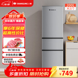 上菱200升三开门冰箱家用出租房2-3人 三门电冰箱小型 小户型租房宿舍以旧换新 BMM200L