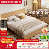 全友家居 北欧原木风板式床1.8米x2米主卧室简约现代家用木板双人床