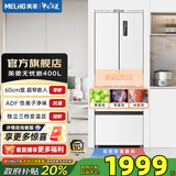 美菱（MeiLing）无忧嵌400法式四门家用小户型60cm超窄零嵌净味抗菌速冻风冷无霜一级节能底部散热冰箱 BCD-400WP9CZX-白