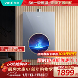华帝（VATTI）官方燃气热水器天然气【小恒星】G5SE下置风机一级节能一级恒温i12571M 16升 以旧换新上门安装