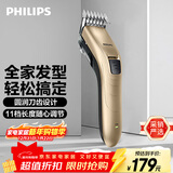 飞利浦（PHILIPS）电动理发器成人儿童电推剪家用剃头电推子全家适用 生日礼物送男生男友老公父亲 QC5131/15