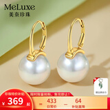 meluxe美奈 满月S925银天然淡水珍耳饰大颗粒珍珠耳环 生日礼物新年礼物 【升级礼盒款】白色10-11mm-S925银黄
