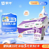 蒙牛维生素牛奶全脂调制乳250ml*24盒 家庭早餐 送礼盒装