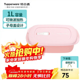 特百惠（Tupperware）长方饭盒1L微波加热学生上班族午餐饭盒便携便当盒柔蜜粉搭便携袋