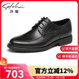 沙驰男鞋 男士商务皮鞋男头层牛皮正装鞋系带轻便商场同款 黑色 39 欧码（国码40）