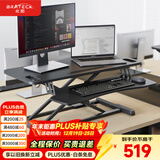 Brateck北弧升降桌电脑桌站立办公工作升降台子 站立式电脑升降支架D450L