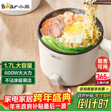 小熊（Bear）电煮锅 小电锅 电热锅 蒸煮一体多功能锅 学生宿舍泡面火锅 DRG-V17D3 1.7L 电煮锅1-2人多用途锅