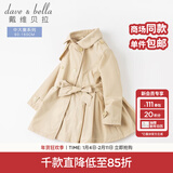 戴维贝拉（DAVE＆BELLA）大童女装中大童风衣外套女童春装儿童中长款大衣小女孩春季外衣 浅卡其 130 cm（建议身高120-130cm）