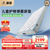 慕思（de RUCCI）乳胶床垫整网弹簧护脊儿童床垫软硬双面可用有氧睡1.5*2m软硬适中
