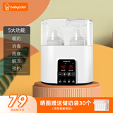 Baby Color温奶器暖奶器恒温调奶器婴儿奶瓶消毒器二合一 热奶解冻加热辅食 基础款-带蒸蛋架