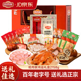 哈肉联中华老字号 哈尔滨红肠礼盒2.15kg 大列巴礼盒 东北特产 新年礼盒