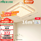 雷士（NVC）LED吸顶灯 现代温馨美观餐厅卧室灯饰星光闪烁浪漫灯具