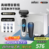 博朗5系Pro剃须刀礼盒款剃须刀电动往复式刮胡刀礼盒男士送男朋友老公生日礼物 男