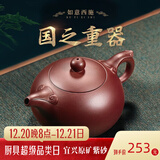 倒把西施 宜兴西施壶紫砂壶套装纯手工茶壶茶具 原矿底槽清如意西施壶 如意西施（1壶2杯）