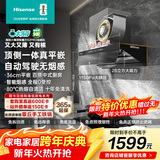 海信（Hisense）【大薄荷】超薄平嵌顶侧一体28立方变频大吸力家用抽吸排油烟机AI感烟巡航烟灶联动S2Pro配燃气灶