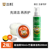 兽王水貂油脂肪膏皮衣护理保养油真皮专用高级皮鞋油无色皮革通用90ml 貂油脂肪膏+竹露植物清洁剂（不伤皮具高档皮具专用） 收藏加购加送海绵擦+专用定制毛巾