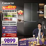 卡萨帝（Casarte）揽光520L法式多门冰箱594mm超薄零嵌入式全自动制冰双系统主动除菌BCD-520WGCFDMGCTU1国家补贴