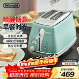 德龙（Delonghi）面包机 家用吐司机烤面包机 复古小型面包片加热早餐多士炉 CTOC2003.GR 萨丁尼亚绿新年礼物