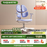护童（Totguard）儿童学习椅可调节升降学生四背坐姿椅 G985Ultra_奇思蓝 含脚踏