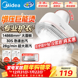 美的（Midea）【便携出差】手持挂烫机家用熨烫机/小型手持大功率蒸汽电熨斗/旅行烫衣熨斗机圣诞元旦礼物14D1