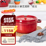 珐宝（staub）法国进口珐琅铸铁锅 樱桃红20cm双耳煲汤锅烹饪锅具 40509-820