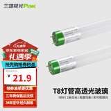 三雄极光 T8灯管 led灯管 节能支架全套日光灯管超亮 T8 18W真亮 白光1.2米 不含灯架