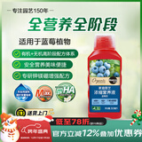 美乐棵蓝莓营养液蓝莓树莓果苗专用花肥肥料通用型500ML
