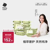 babycare婴儿湿巾 新生儿手口湿纸巾宝宝儿童家用 实惠绿盖湿巾 【组合推荐】80抽10包+ 20抽 10包