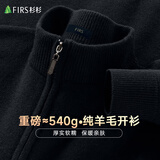 杉杉[加厚款约540g]100%纯羊毛衫男士开衫秋冬季休闲针织毛衣外套男装