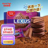 马奇新新进口纯可可脂巧克力涂层夹心饼干休闲零食点心糕点200g独立小包