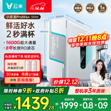 云米（VIOMI）净水器家用小京龙ProMax1600G 纯水ro反渗透厨下式0阻垢剂母婴直饮 过滤器净水机净饮机 国家补贴