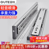 固特（GUTE）抽屉轨道不锈钢阻尼缓冲抽屉轨道三节导轨自动闭合滑轨五金滑道 不锈钢 普通款 10寸-25cm