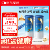 百草园任我行液体钙2筒装 成人中老年骨质疏松钙片 维生素D3K2柠檬酸钙