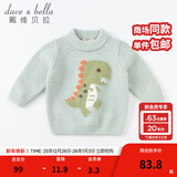 戴维贝拉（DAVE＆BELLA）童装雪尼尔针织衫男童儿童毛衣女童冬季婴儿宝宝秋冬女孩男孩冬款 薄荷绿DBM19608 90 cm（建议身高80-90cm）