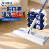 宝家洁静电拖把一次性懒人除尘纸拖把免洗拖布拖地湿巾擦地夹抹布拖把 3包除尘干巾【赠拖把】