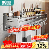 四季沐歌304不锈钢厨房置物架壁挂刀架锅盖调料收纳架筷子筒厨房用具大全 【304不锈钢】70cm双杯