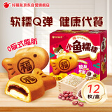 好丽友（ORION）小鱼糯糯糯米红豆味12枚336g 糕点营养早餐下午茶休闲零食点心