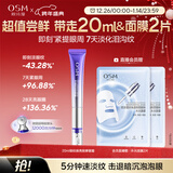 欧诗漫珍珠御纹电动按摩眼霜20ml保湿提拉紧致淡纹护肤品女新年礼物