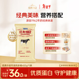 飞鹤经典1962中老年高钙牛奶粉400g 高蛋白维生素成人营养粉便携装