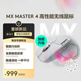 罗技（Logitech）大师系列 MX Master 4 高性能无线蓝牙鼠标  办公鼠标 静音鼠标  升级款 浅灰 带无线接收器
