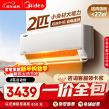 美的（Midea）【一价全包】美的空调 2匹挂机 酷省电 新一级能效 变频冷暖客厅空调27㎡速清凉 KFR-46GW/N8KS1-1