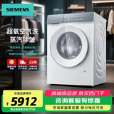 西门子（SIEMENS）iQ500小幸熨滚筒洗衣机套装/洗脱/洗烘一体10公斤大容量超氧空气洗1400转全自动1.1洗净比蒸汽除皱 【洗脱一体】高奢-爆款单洗丨WG54K7D00W