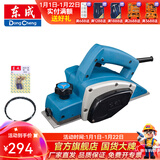 东成 电动工具 电刨 手提木工刨 木工工具电刨子 M1B-FF-82*1套餐A
