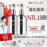 弹动鱼子酱洗发水护发素蓬松控油去屑柔顺干枯毛躁修复顺滑套装900ml